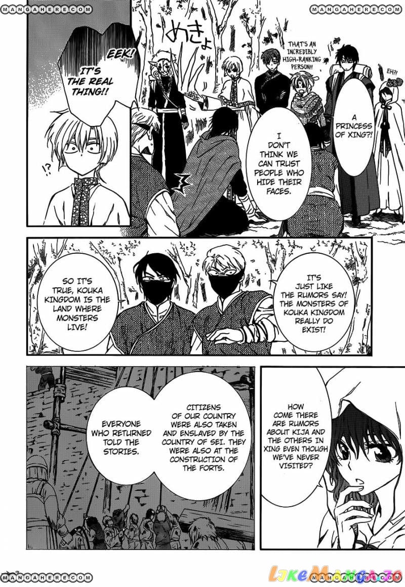 Akatsuki no Yona Chapter 127 - page 8
