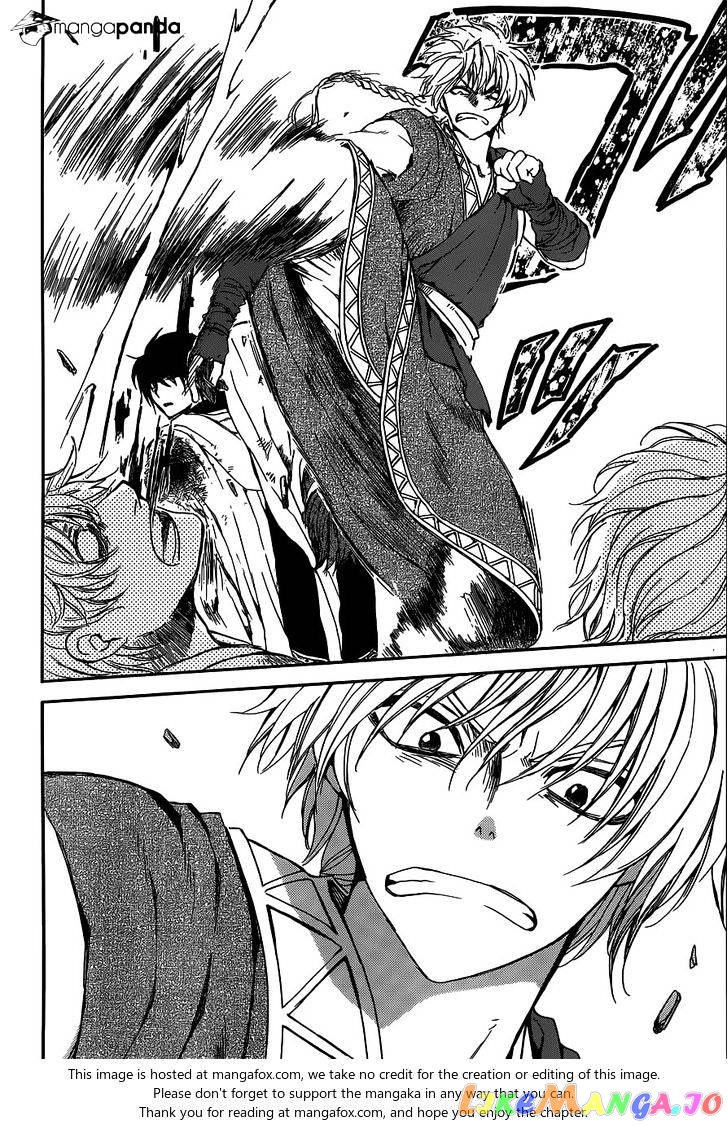 Akatsuki no Yona Chapter 147 - page 17