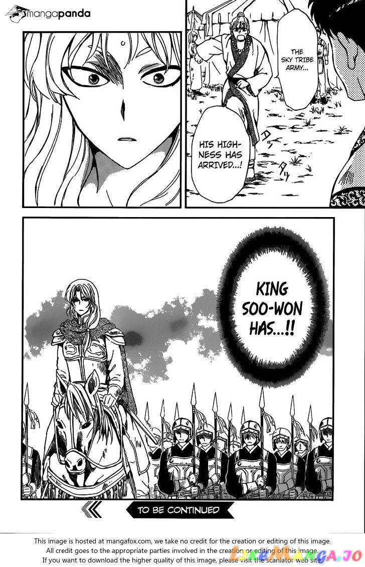 Akatsuki no Yona Chapter 147 - page 31