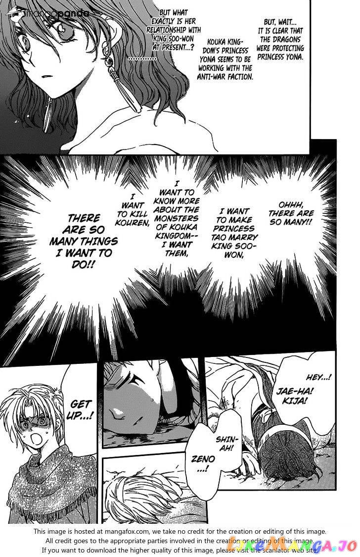 Akatsuki no Yona Chapter 147 - page 6