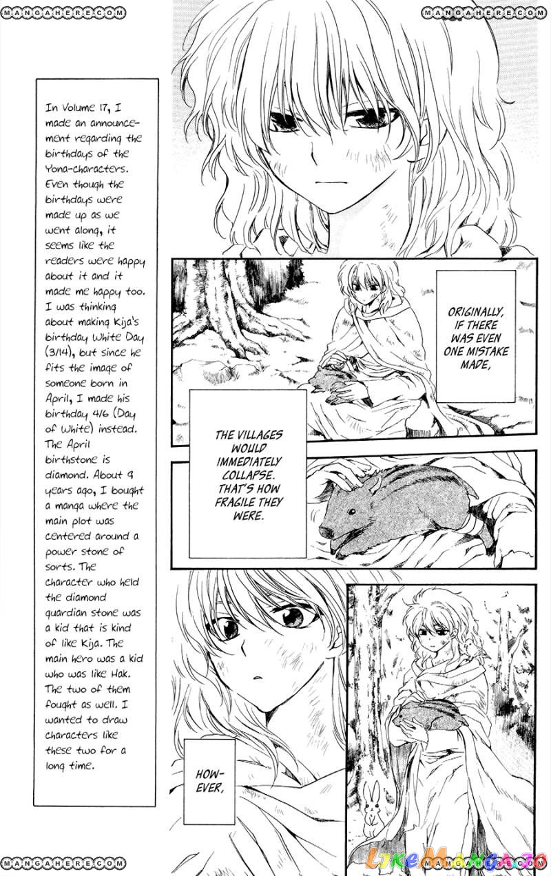 Akatsuki no Yona Chapter 105 - page 7