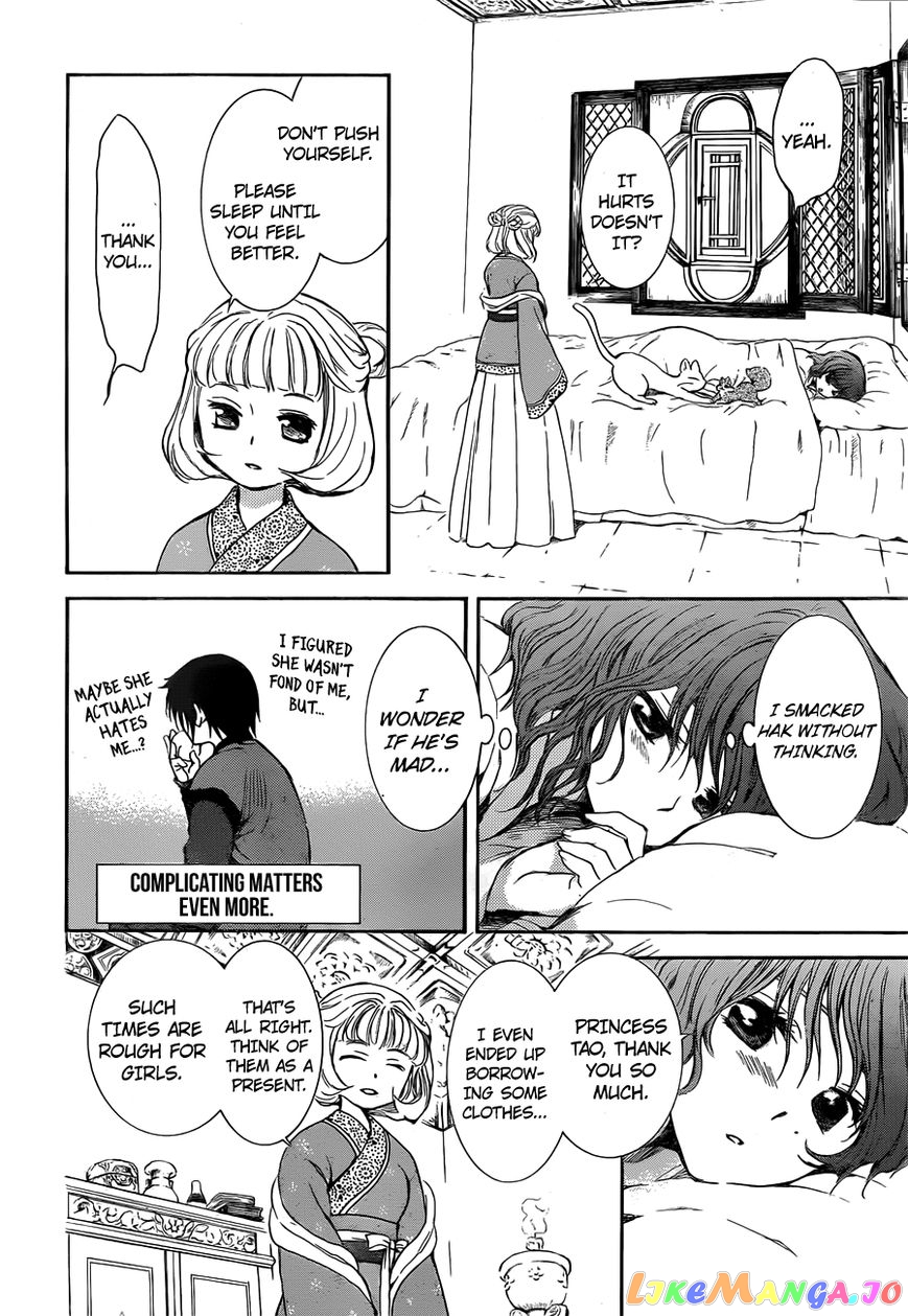 Akatsuki no Yona Chapter 128 - page 17