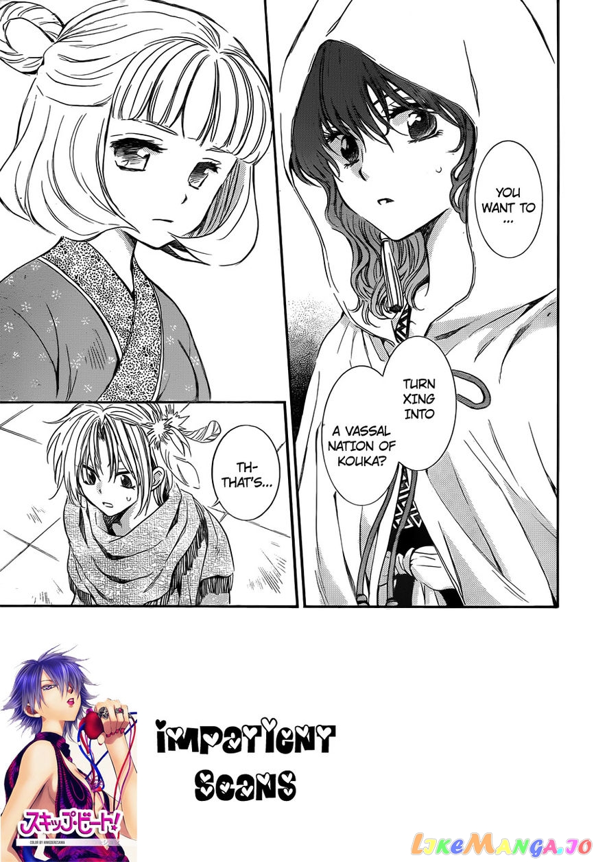 Akatsuki no Yona Chapter 128 - page 2