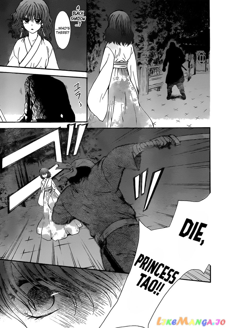Akatsuki no Yona Chapter 128 - page 26