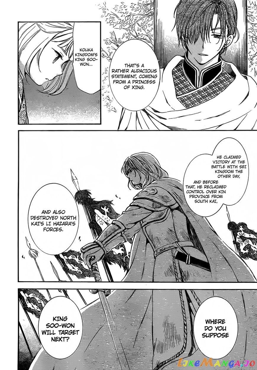 Akatsuki no Yona Chapter 128 - page 3