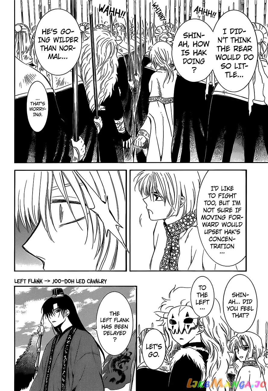 Akatsuki no Yona Chapter 168 - page 12