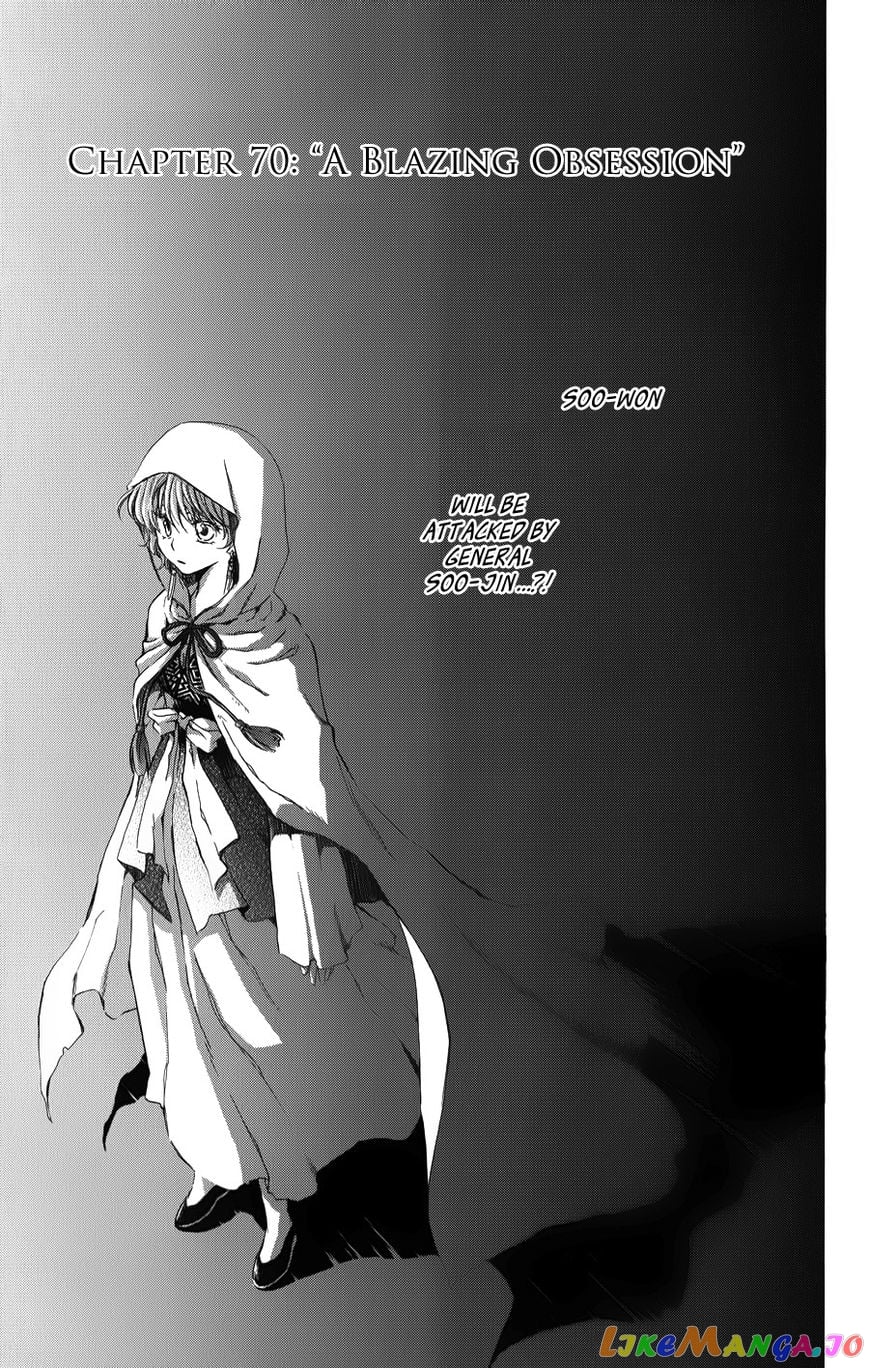 Akatsuki no Yona Chapter 70 - page 1