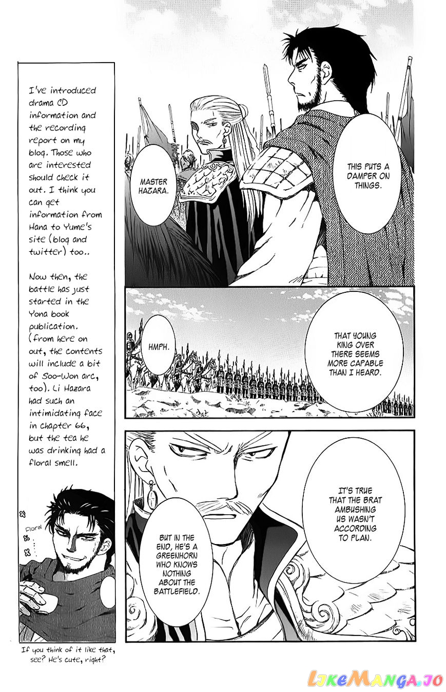 Akatsuki no Yona Chapter 70 - page 23