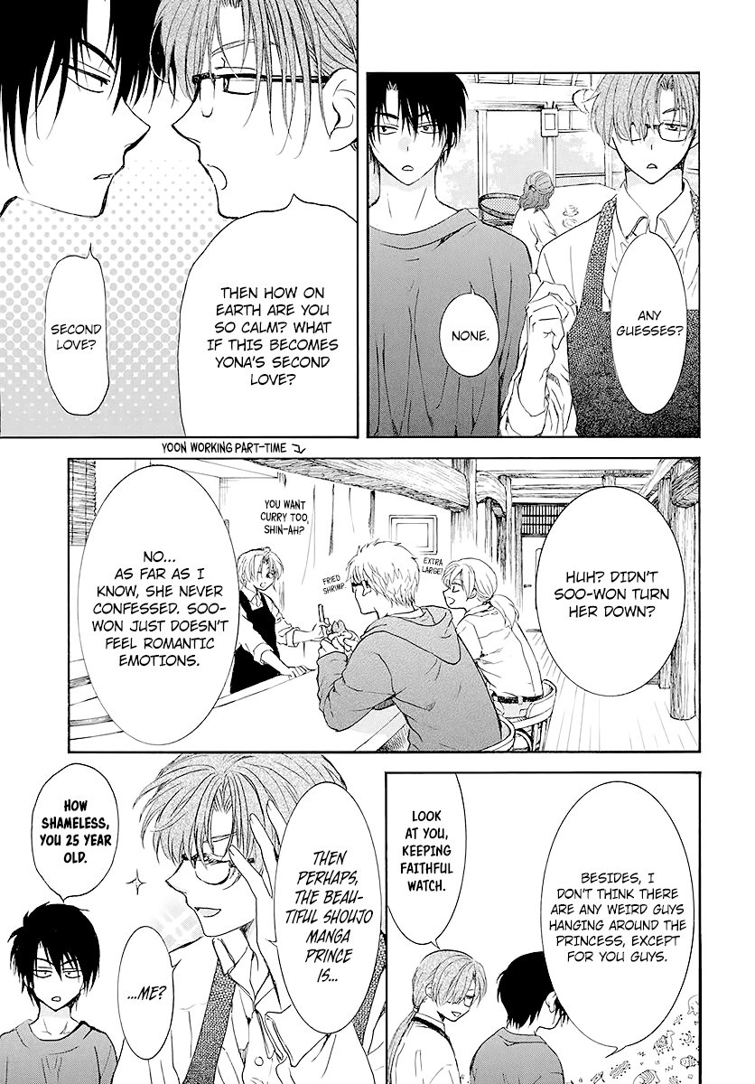 Akatsuki no Yona Chapter 191.5 - page 5