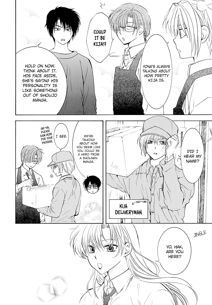 Akatsuki no Yona Chapter 191.5 - page 6