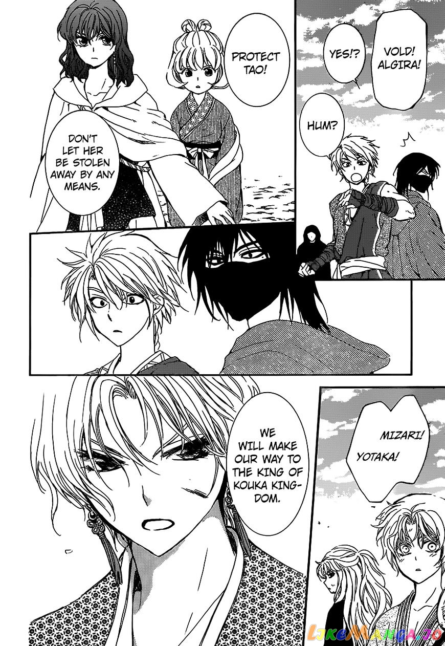 Akatsuki no Yona Chapter 148 - page 25