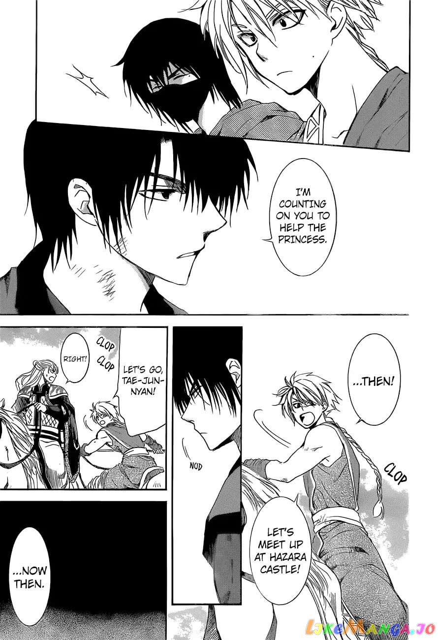 Akatsuki no Yona Chapter 169 - page 14