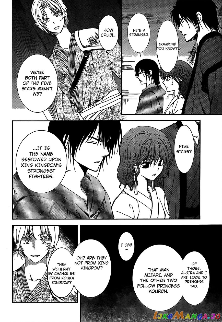 Akatsuki no Yona Chapter 129 - page 12