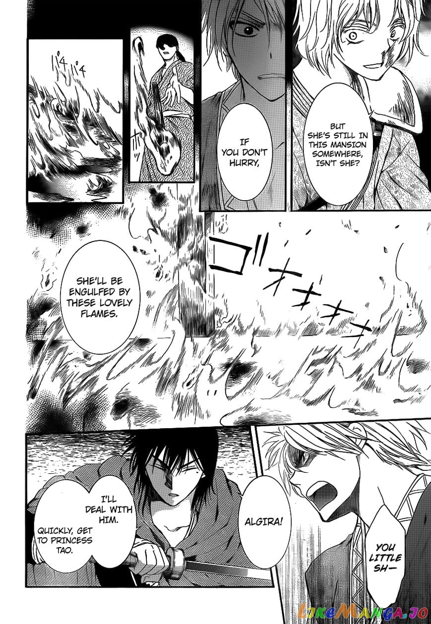 Akatsuki no Yona Chapter 129 - page 22