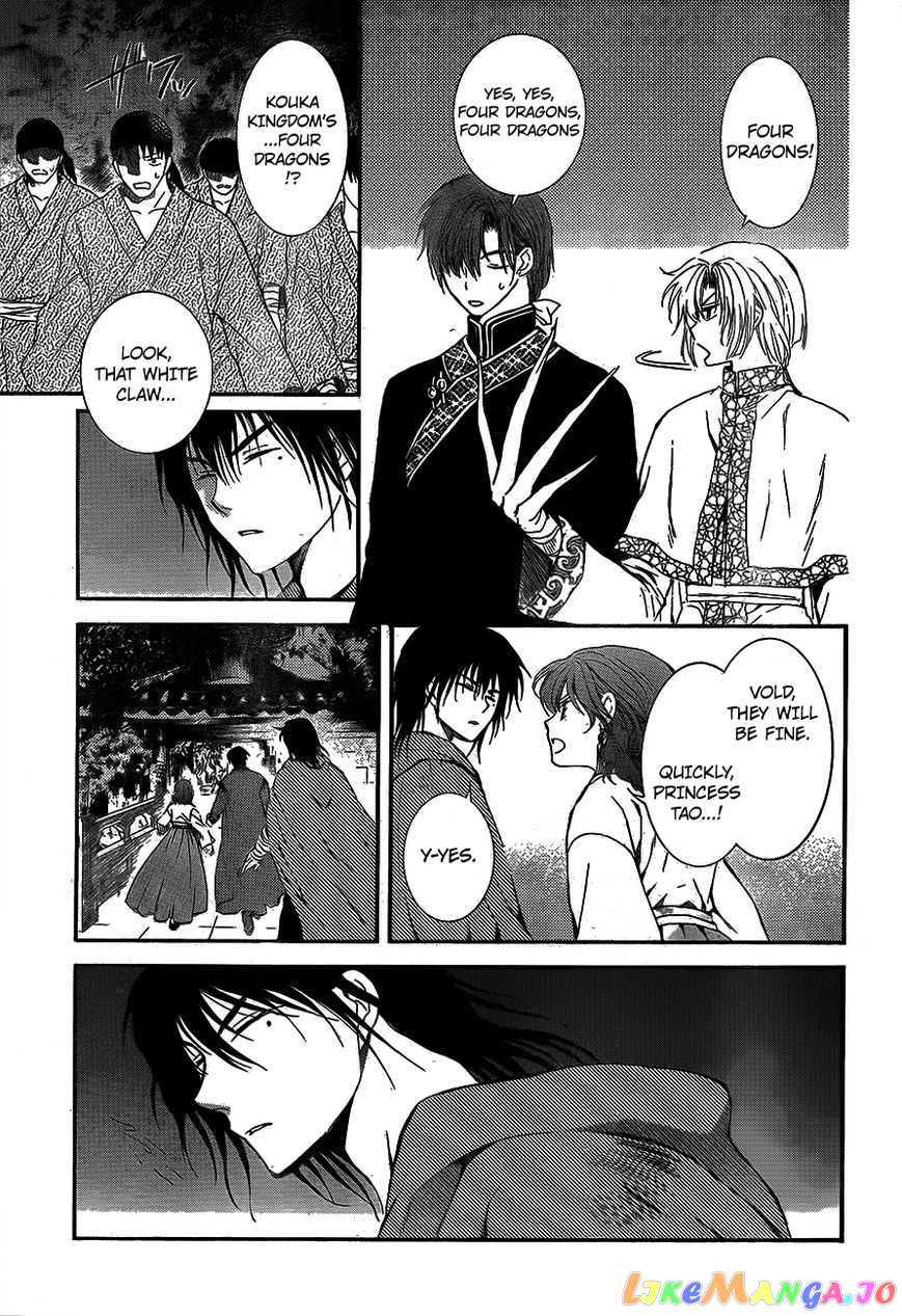 Akatsuki no Yona Chapter 129 - page 5