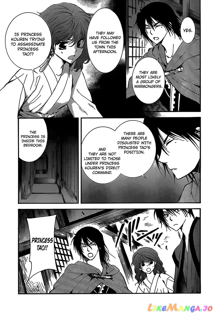 Akatsuki no Yona Chapter 129 - page 7