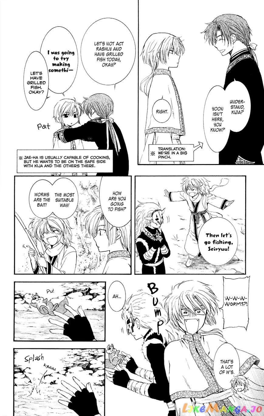 Akatsuki no Yona Chapter 105.5 - page 2