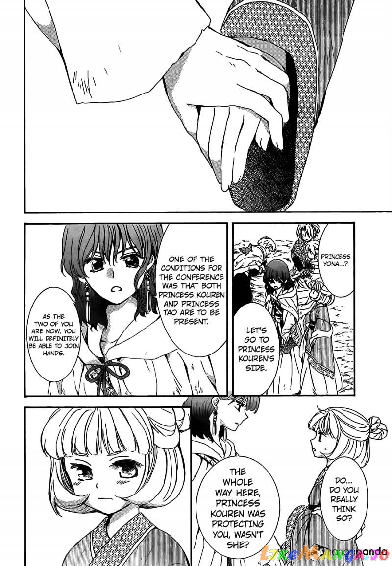 Akatsuki no Yona Chapter 149 - page 11