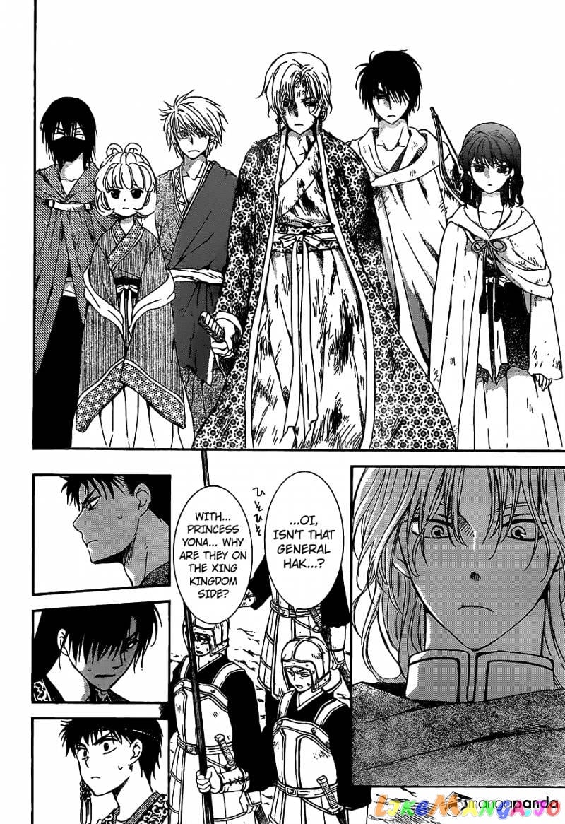 Akatsuki no Yona Chapter 149 - page 23