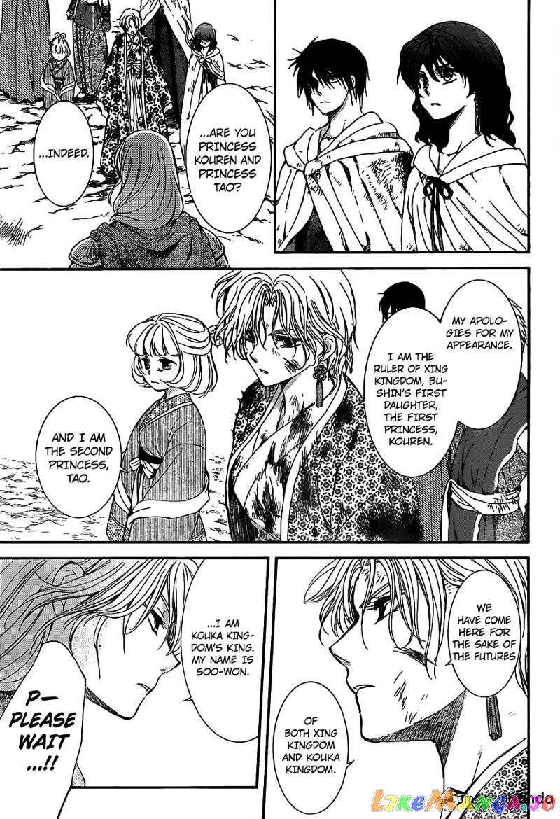 Akatsuki no Yona Chapter 149 - page 24