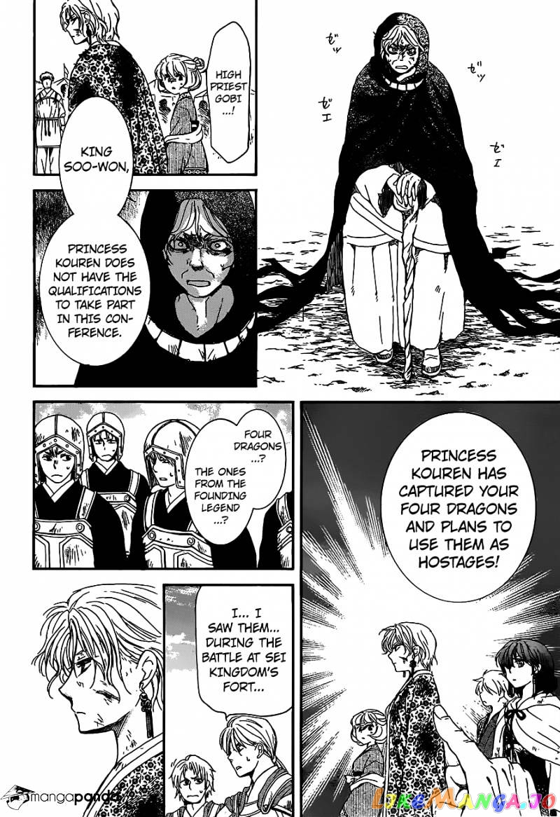 Akatsuki no Yona Chapter 149 - page 25