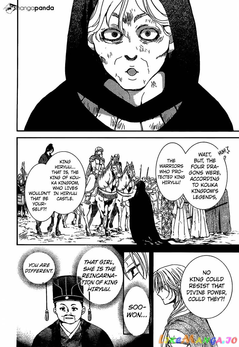 Akatsuki no Yona Chapter 149 - page 27