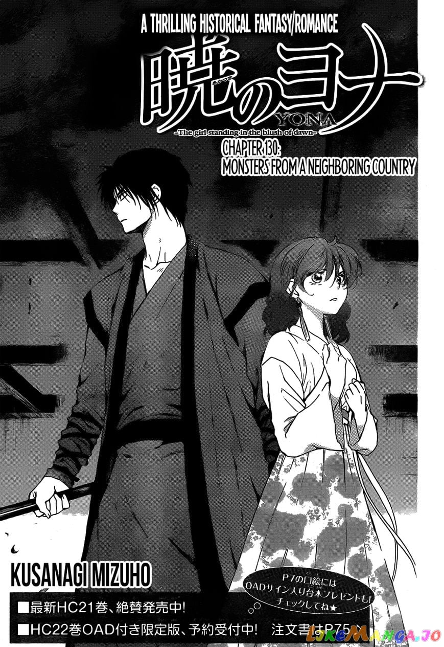 Akatsuki no Yona Chapter 130 - page 1