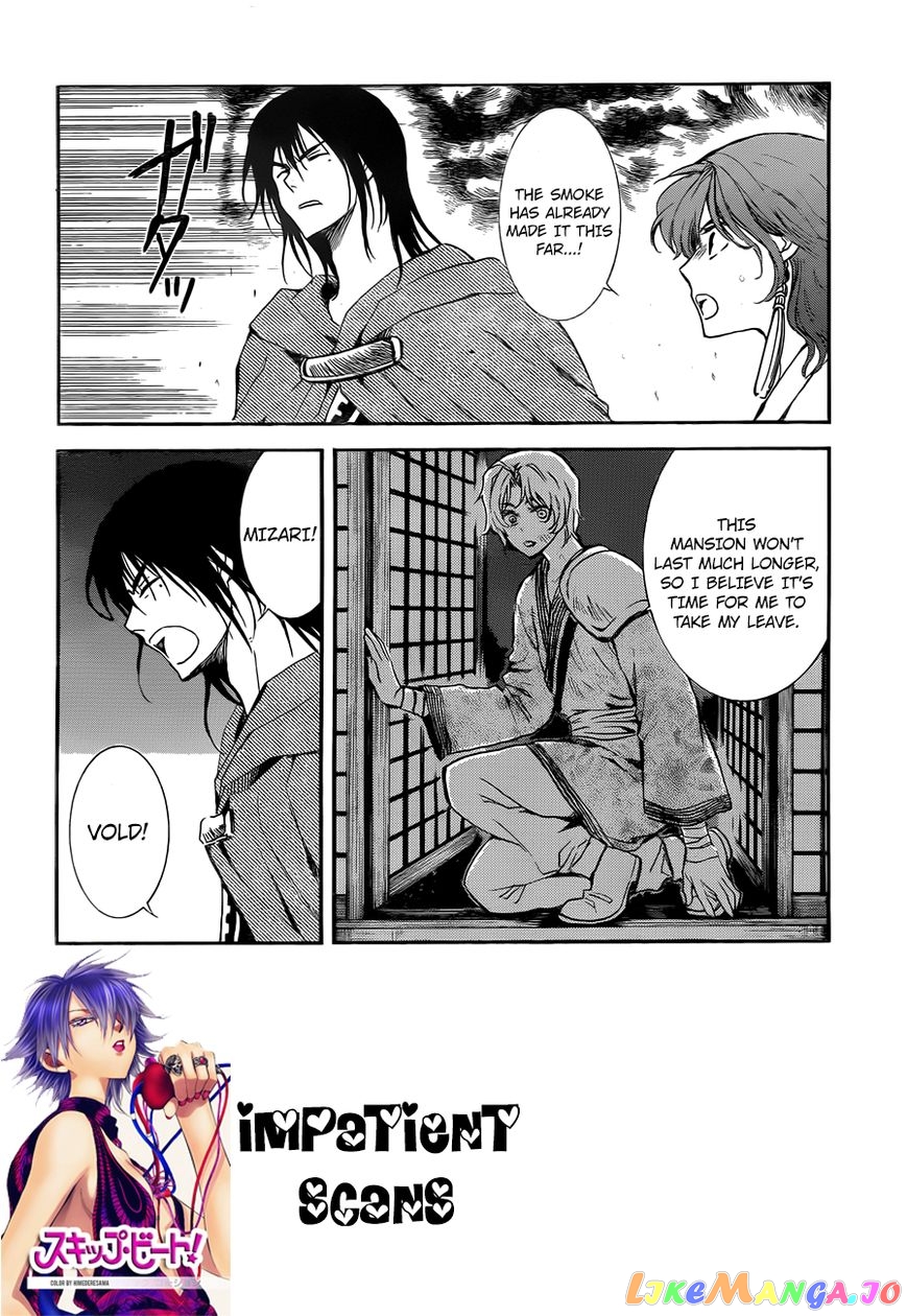 Akatsuki no Yona Chapter 130 - page 2