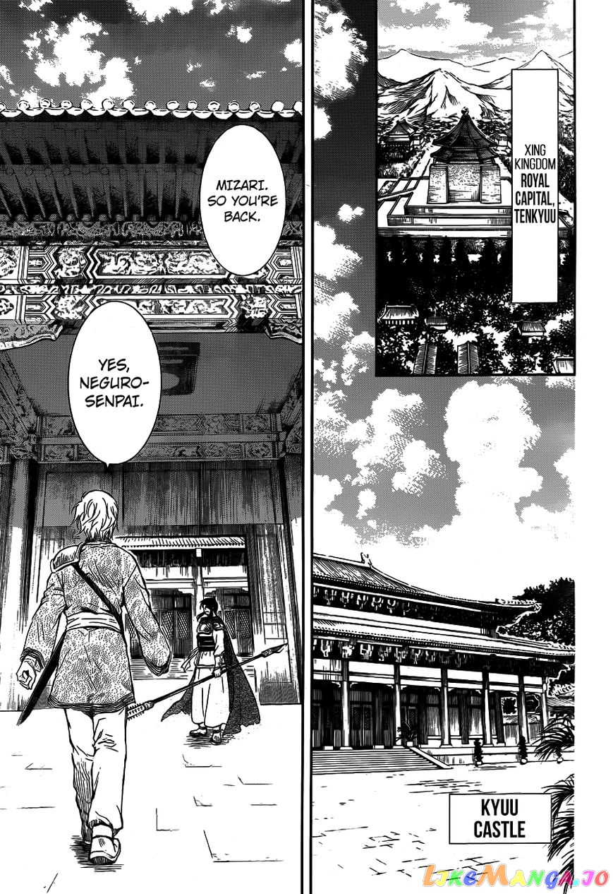 Akatsuki no Yona Chapter 130 - page 27