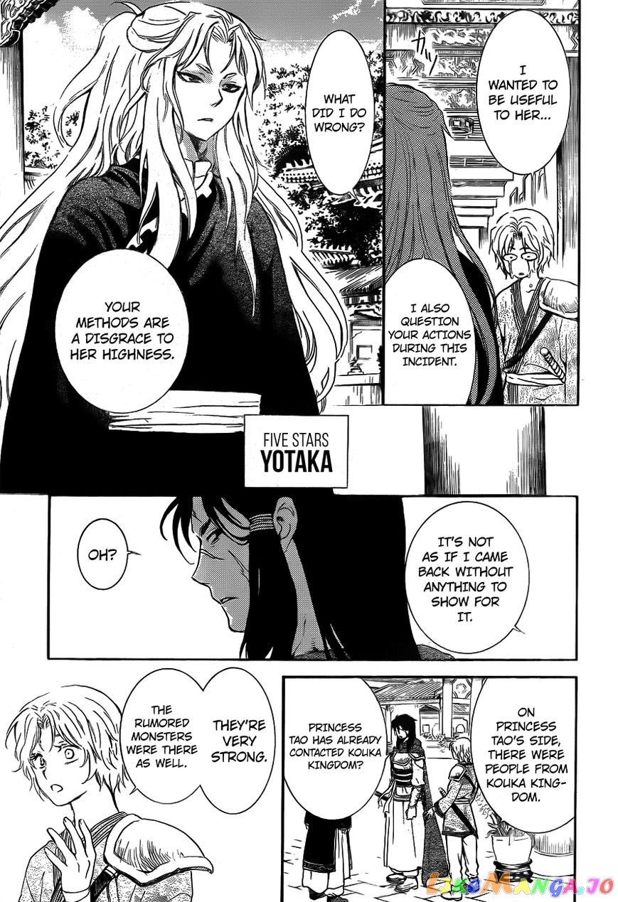 Akatsuki no Yona Chapter 130 - page 29