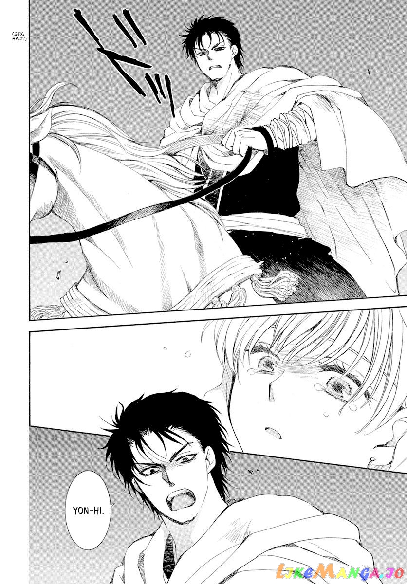 Akatsuki no Yona Chapter 193 - page 14