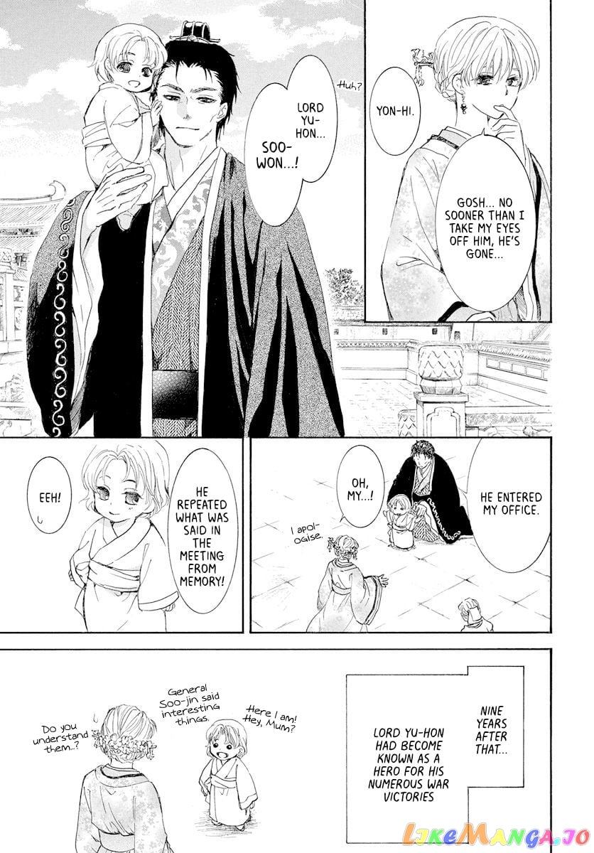 Akatsuki no Yona Chapter 193 - page 19