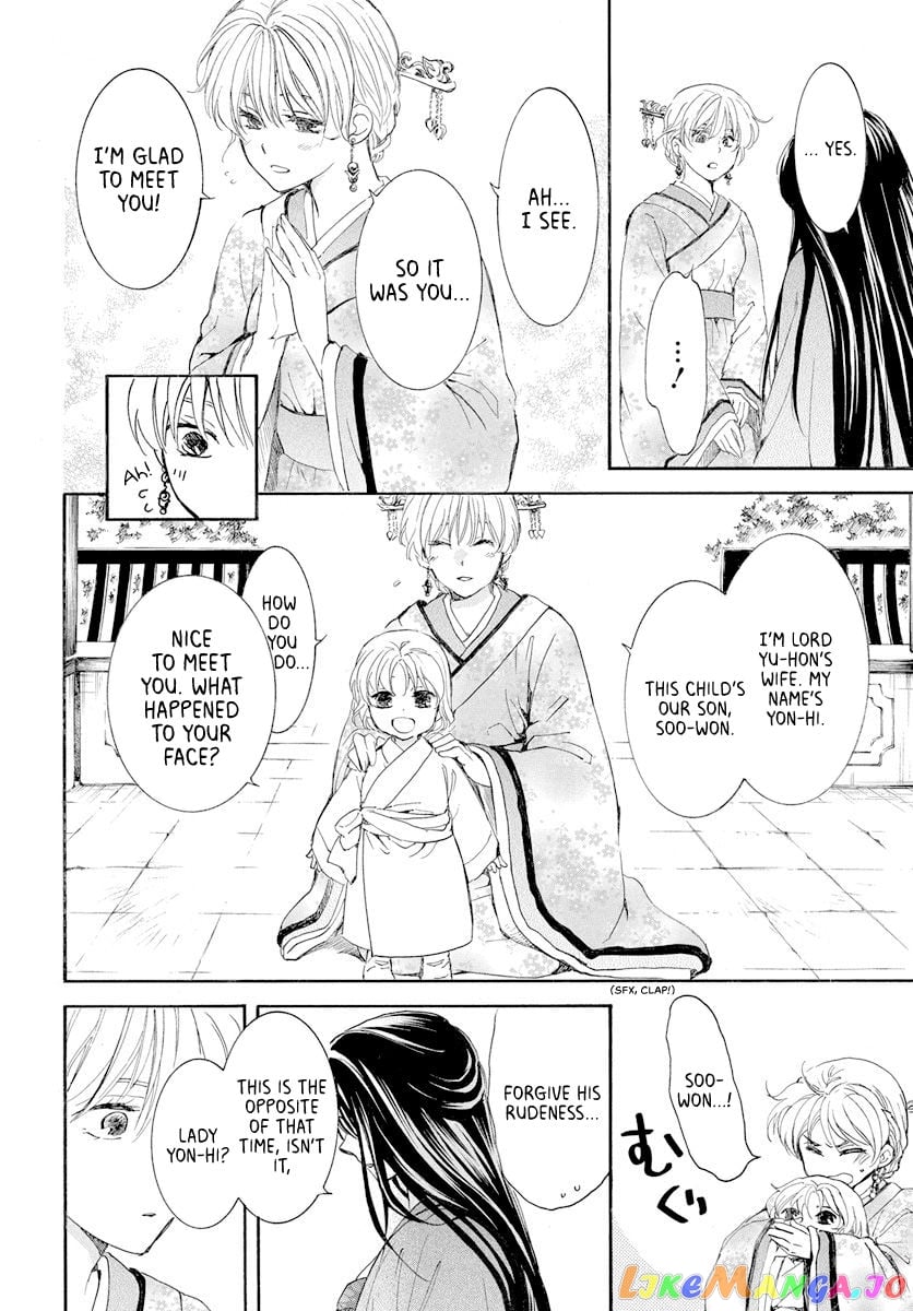 Akatsuki no Yona Chapter 193 - page 26