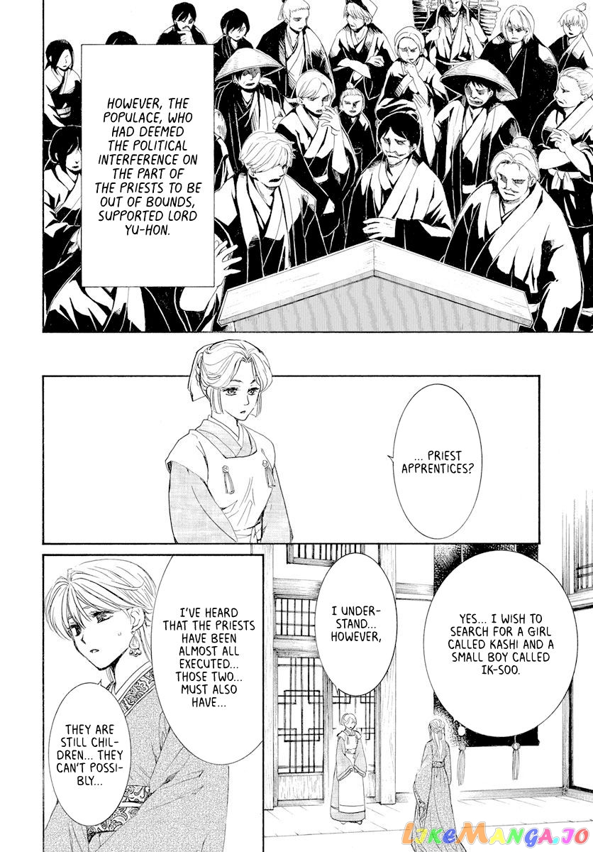 Akatsuki no Yona Chapter 193 - page 4