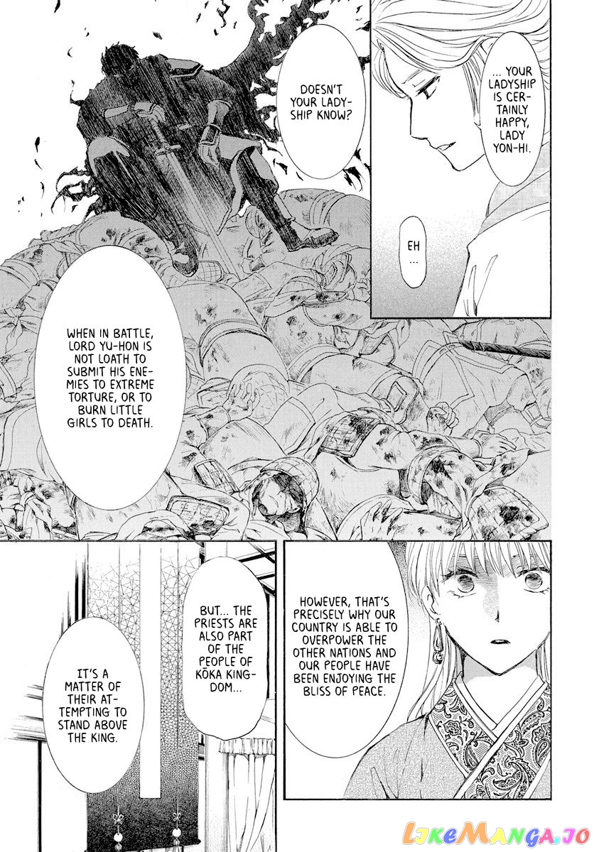 Akatsuki no Yona Chapter 193 - page 5