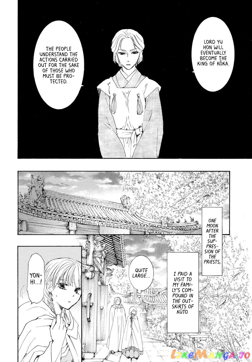 Akatsuki no Yona Chapter 193 - page 6