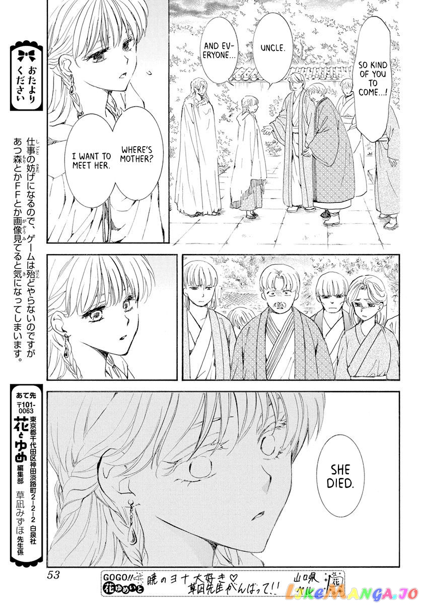 Akatsuki no Yona Chapter 193 - page 7