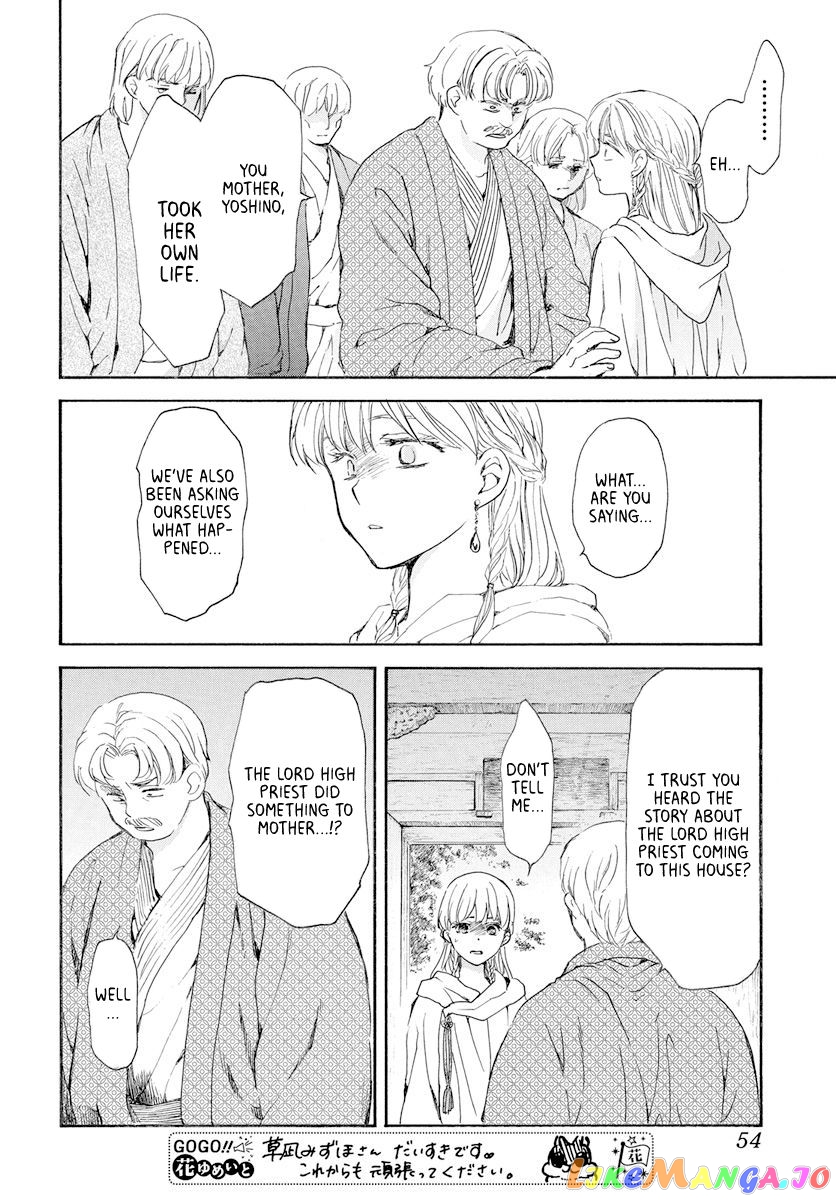 Akatsuki no Yona Chapter 193 - page 8
