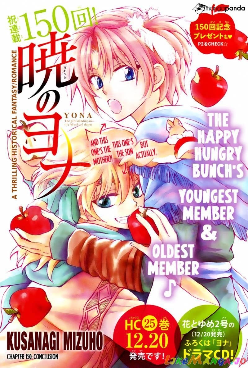 Akatsuki no Yona Chapter 150 - page 1
