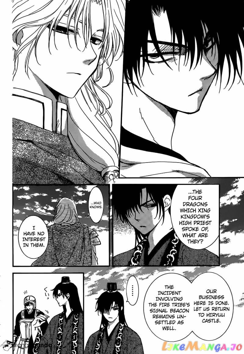 Akatsuki no Yona Chapter 150 - page 11