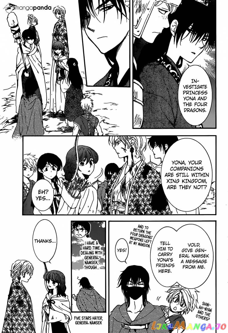 Akatsuki no Yona Chapter 150 - page 12