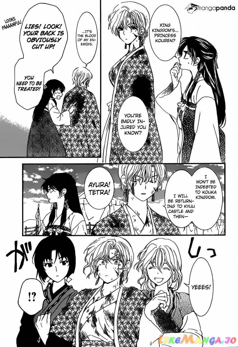 Akatsuki no Yona Chapter 150 - page 14