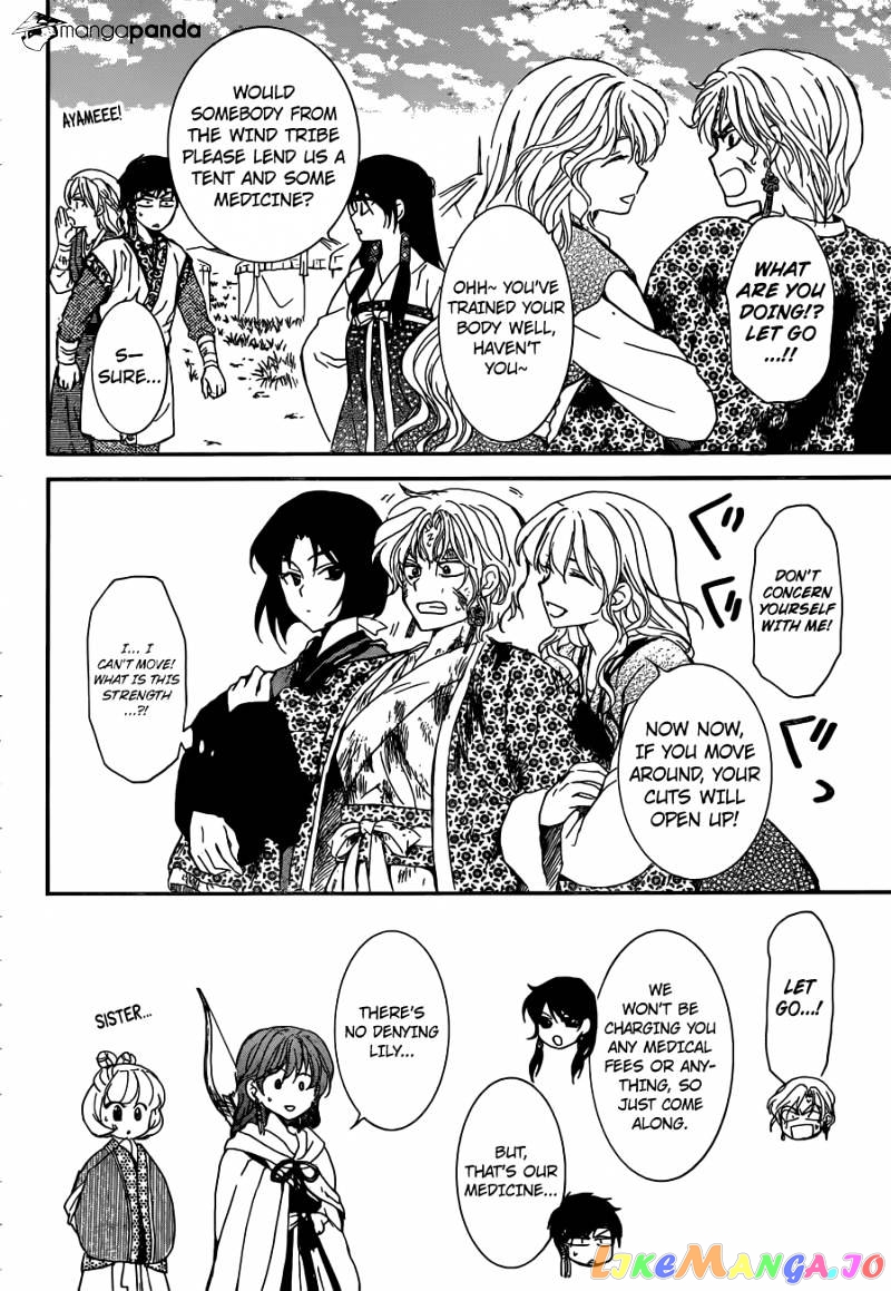 Akatsuki no Yona Chapter 150 - page 15