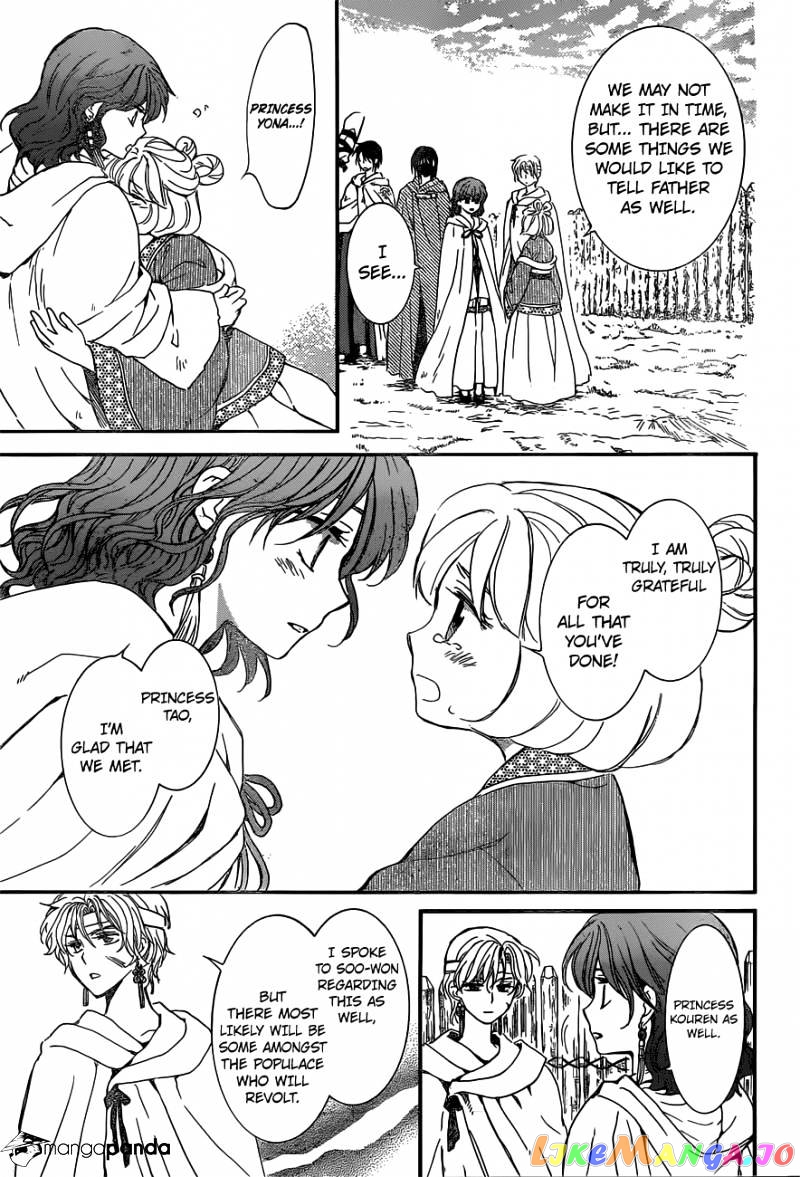 Akatsuki no Yona Chapter 150 - page 22