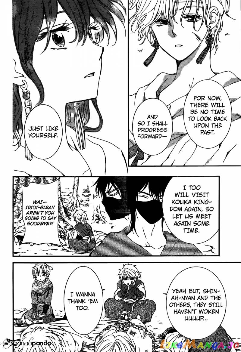 Akatsuki no Yona Chapter 150 - page 23