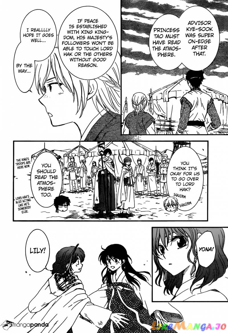 Akatsuki no Yona Chapter 150 - page 7
