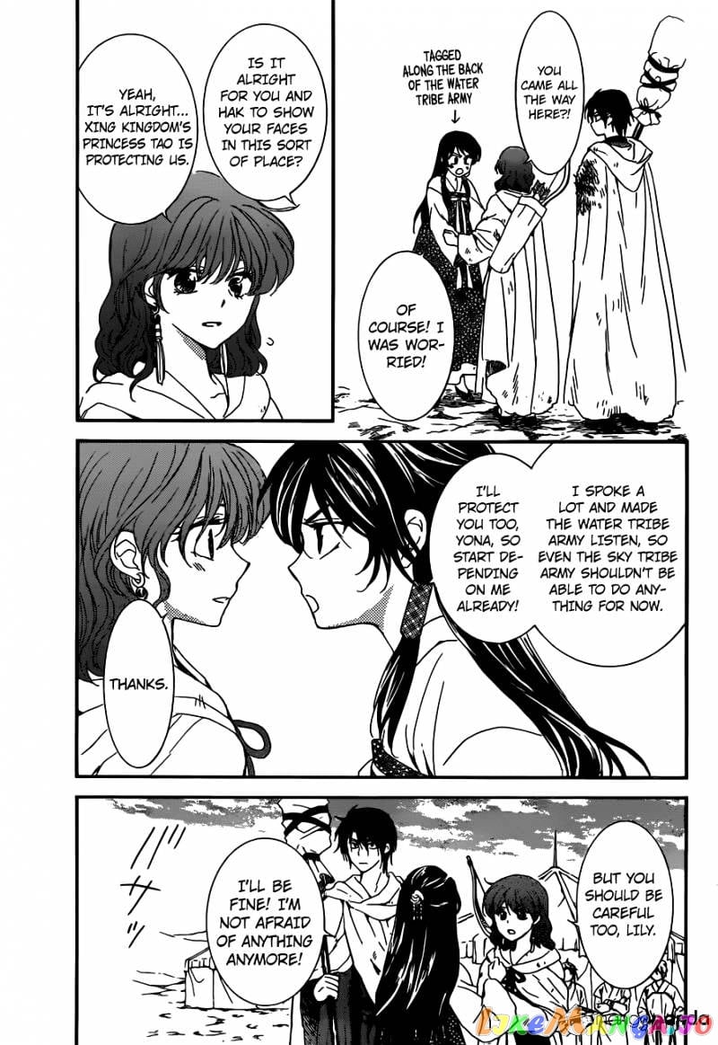 Akatsuki no Yona Chapter 150 - page 8