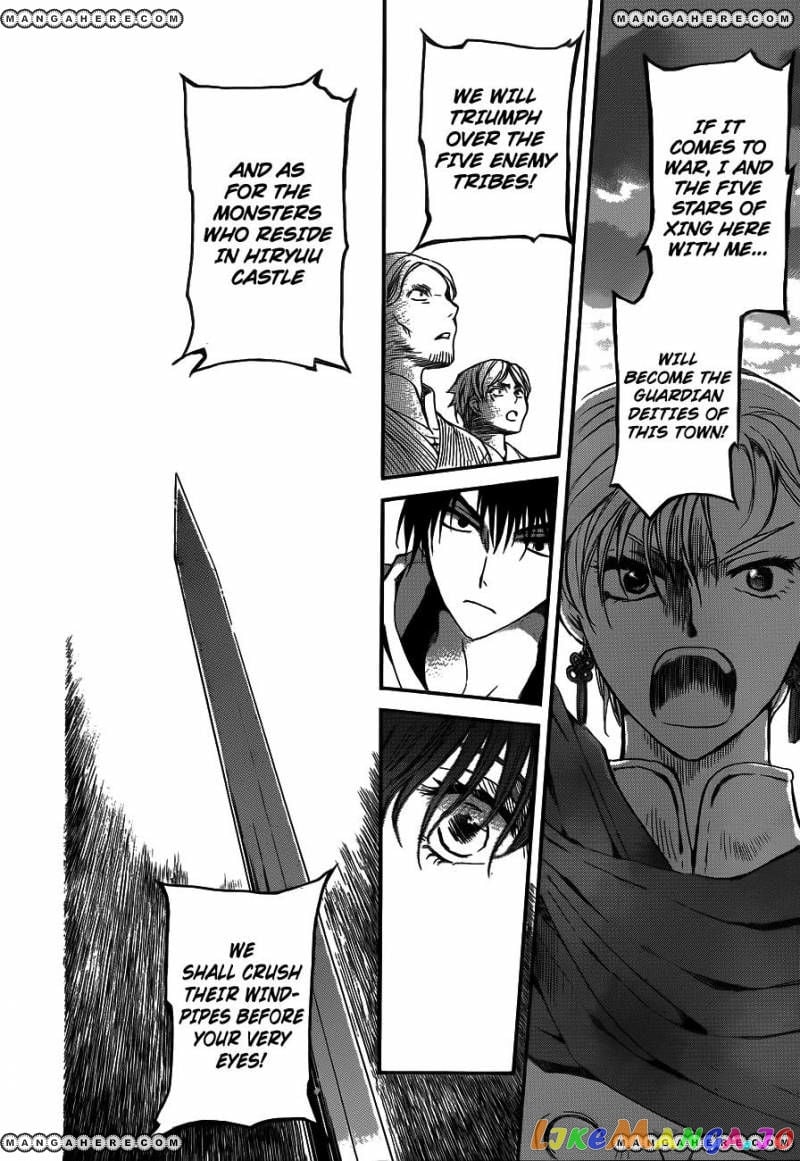 Akatsuki no Yona Chapter 131 - page 22