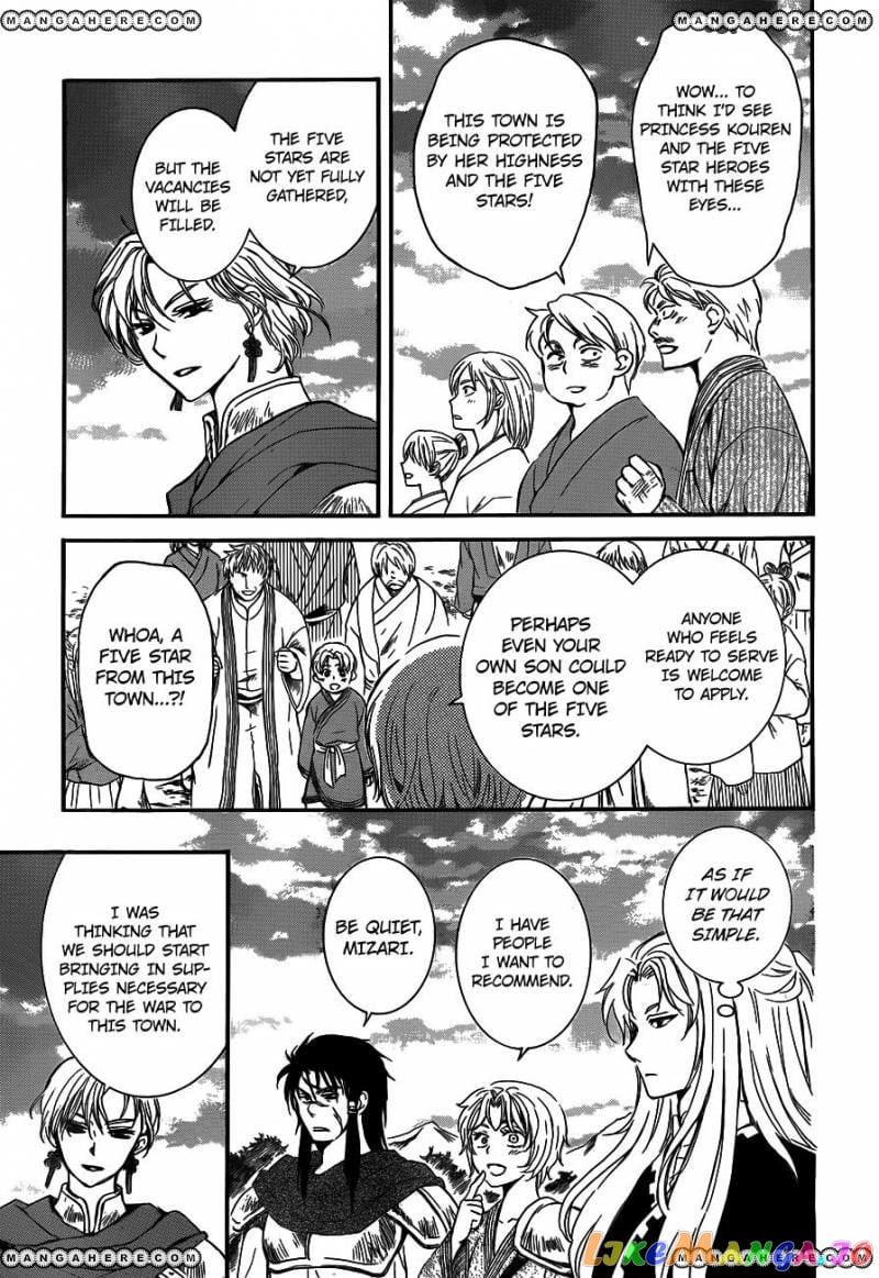 Akatsuki no Yona Chapter 131 - page 23