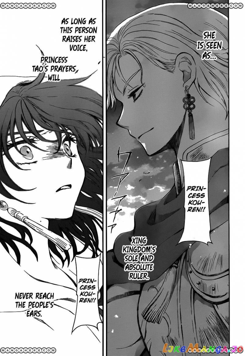 Akatsuki no Yona Chapter 131 - page 25